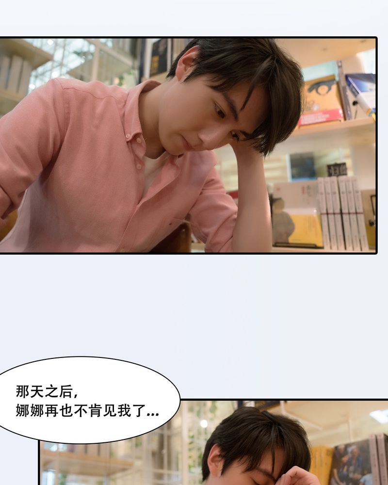 绘歌2 第30话 第1页