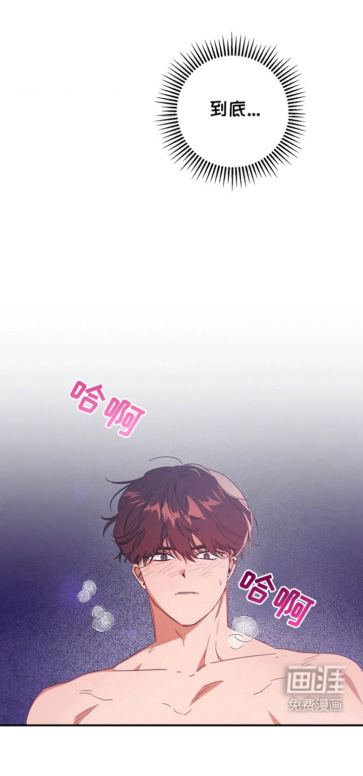 合适的温度伙伴第1话图