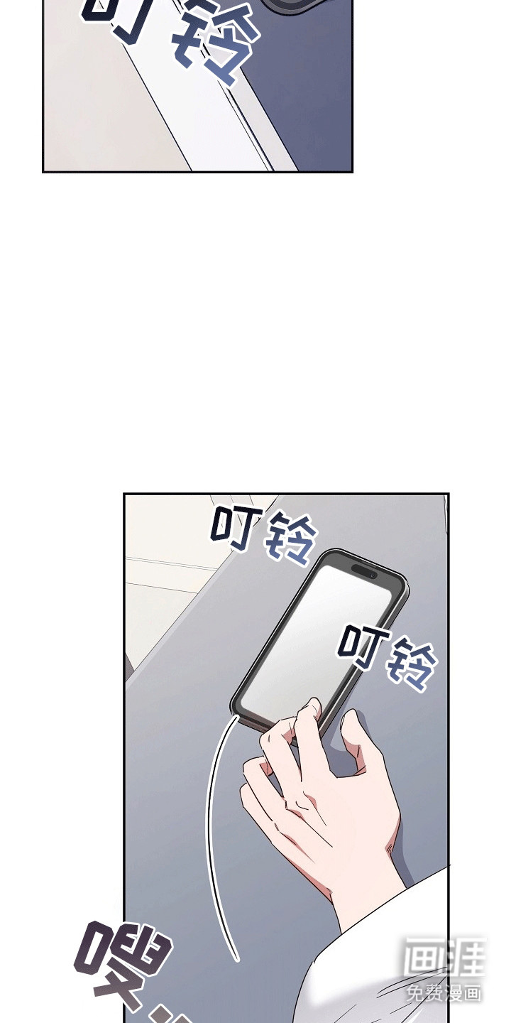 合适的温度伙伴第1话图