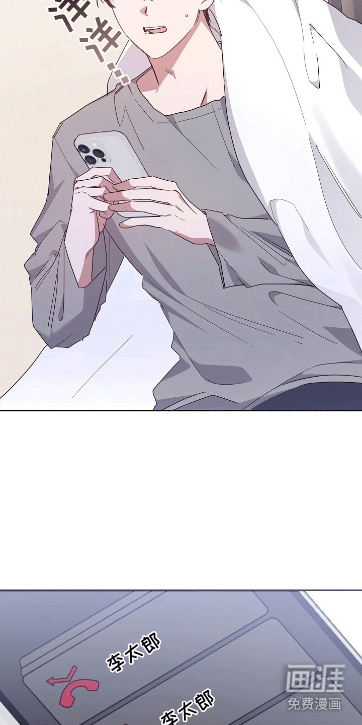 合适的温度伙伴第1话图