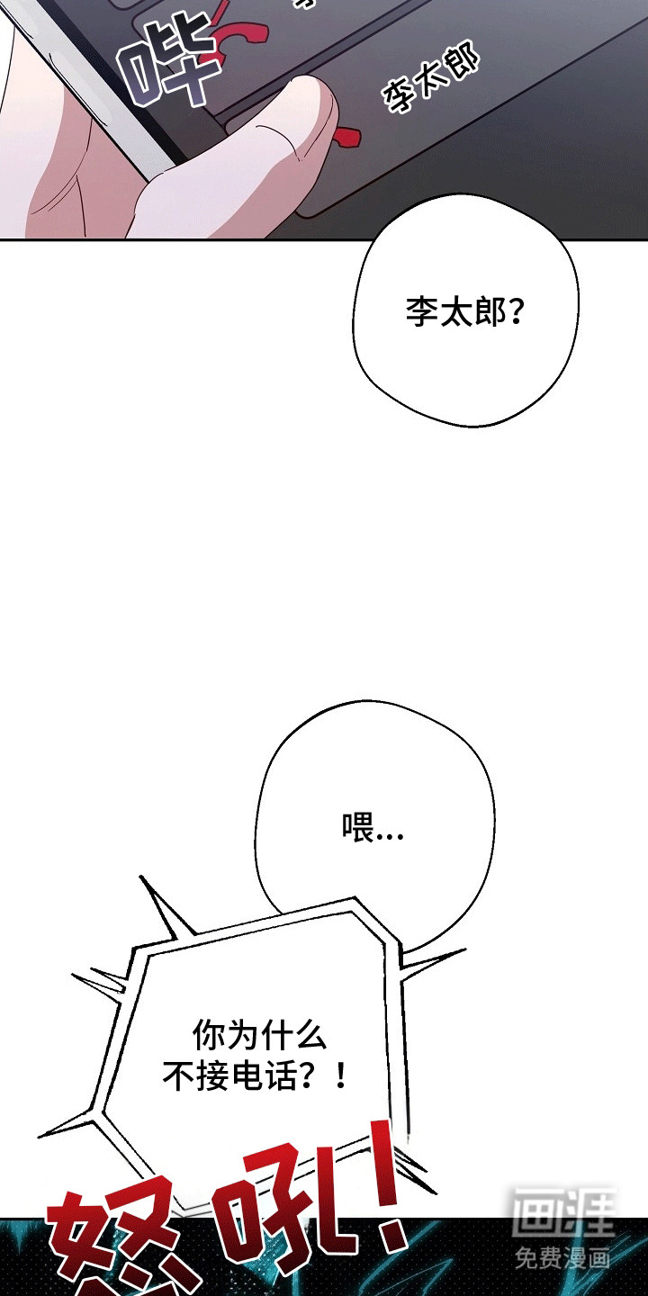 合适的温度伙伴第1话图