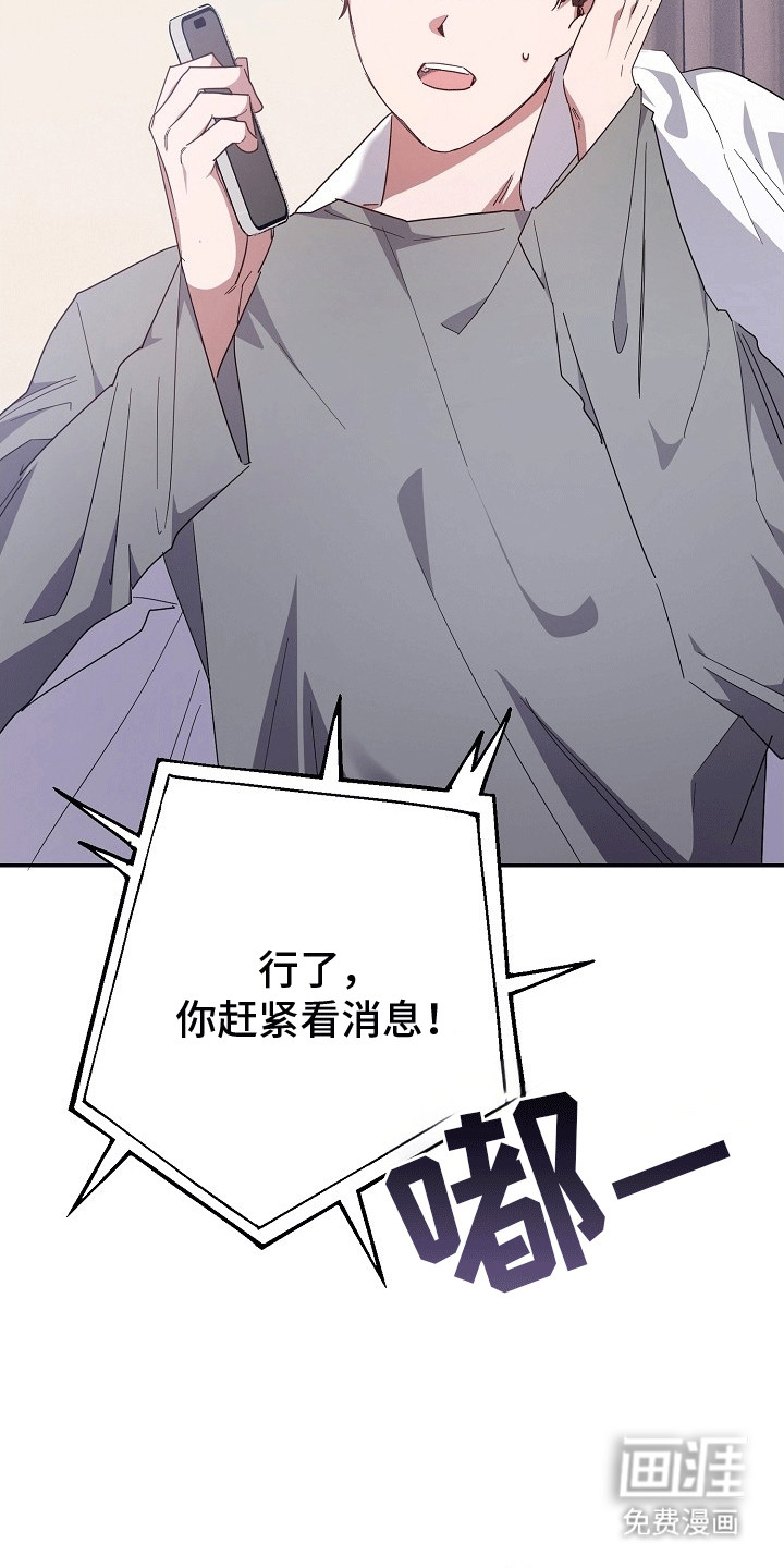 合适的温度伙伴第1话图