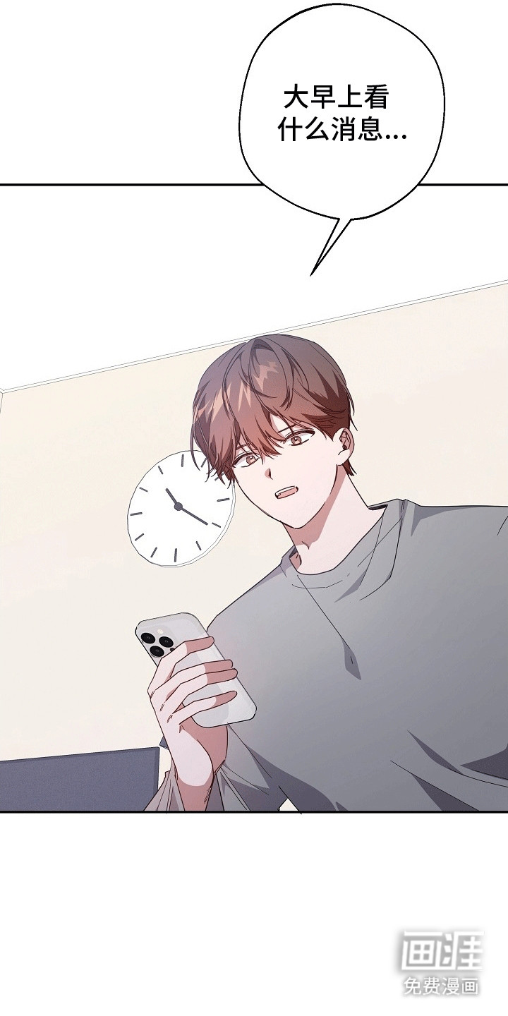 合适的温度伙伴第1话图