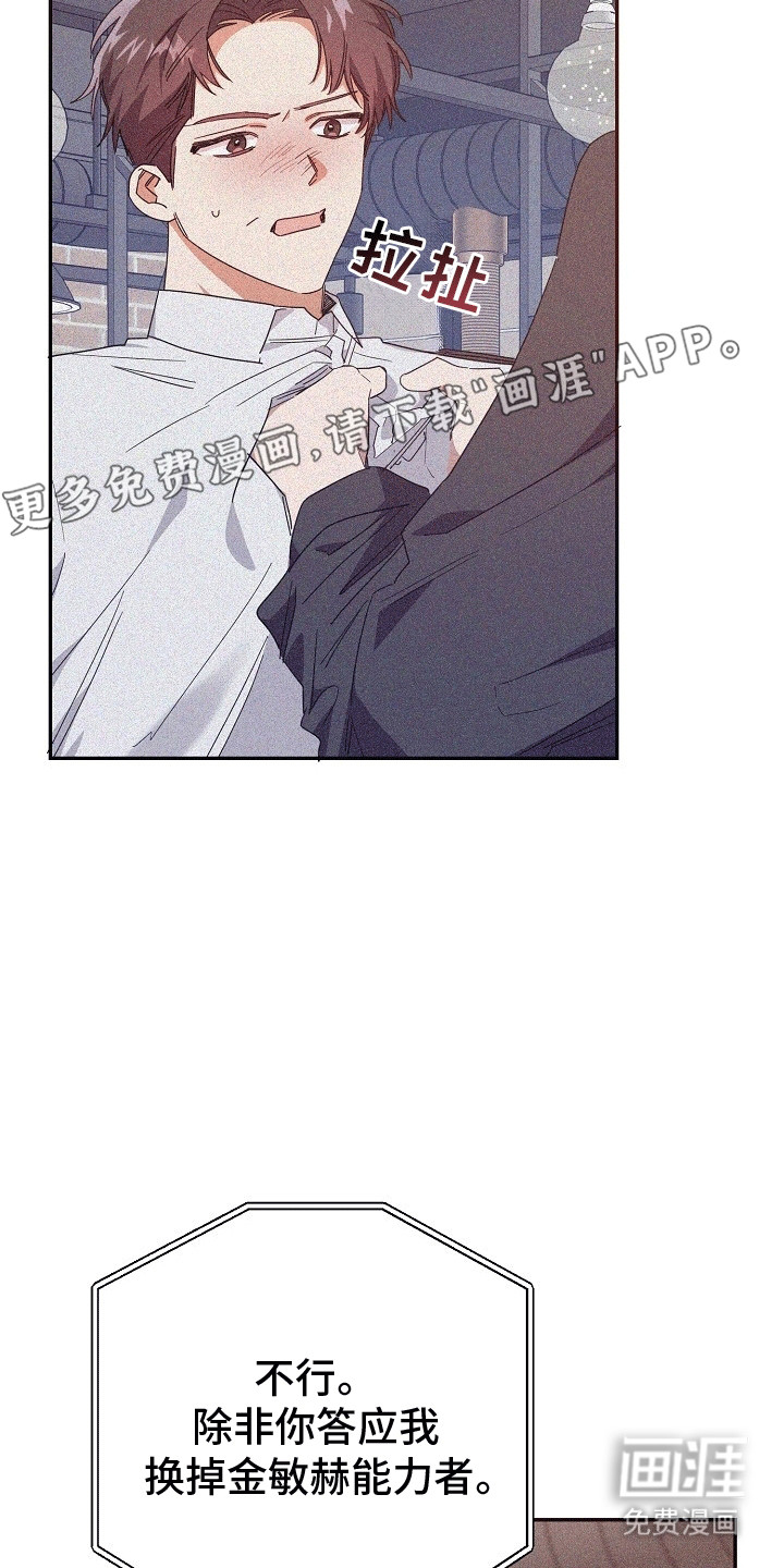 合适的温度伙伴第1话图