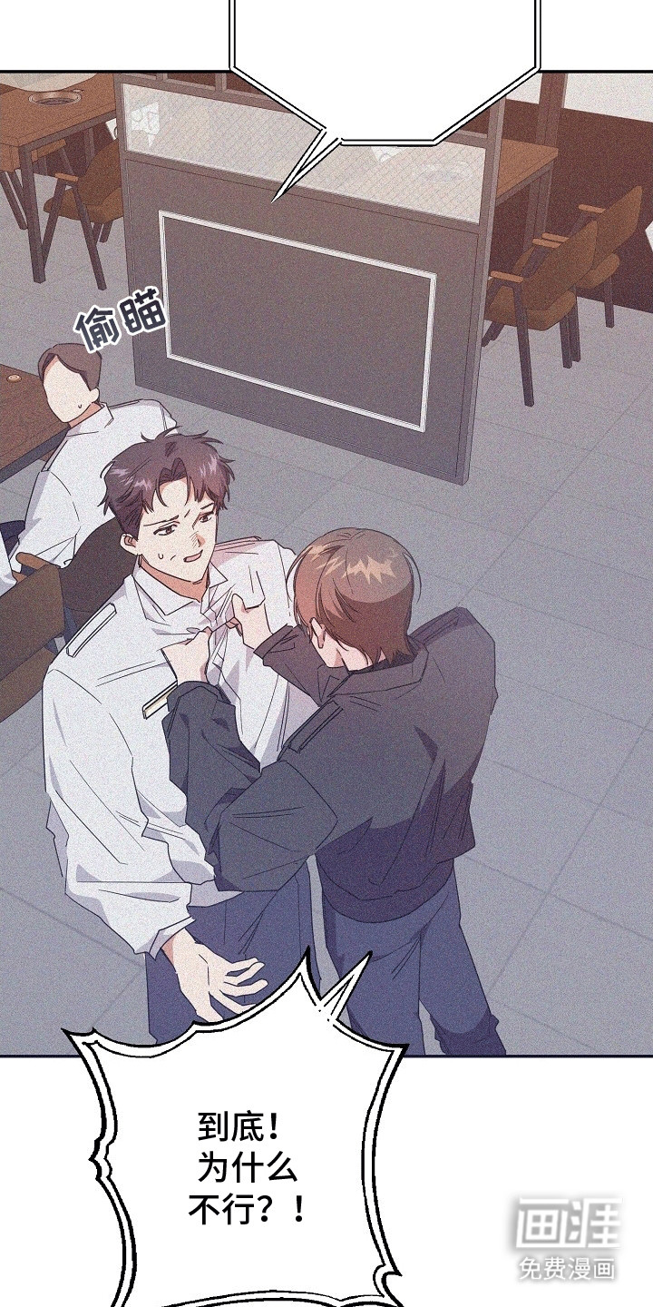 合适的温度伙伴第1话图