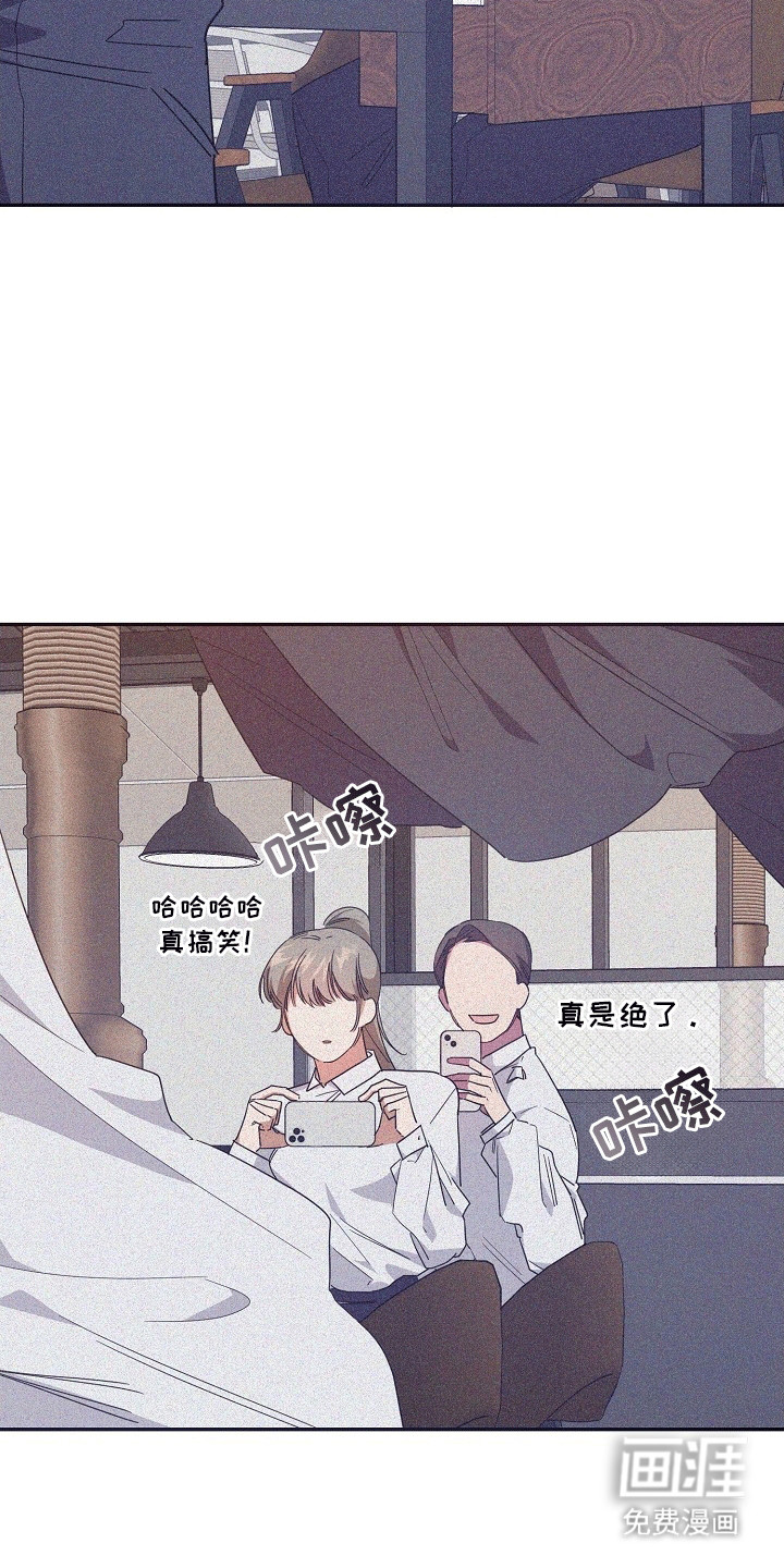 合适的温度伙伴第1话图