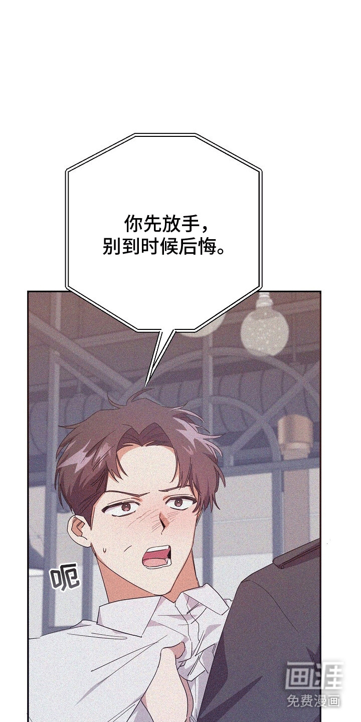 合适的温度伙伴第1话图