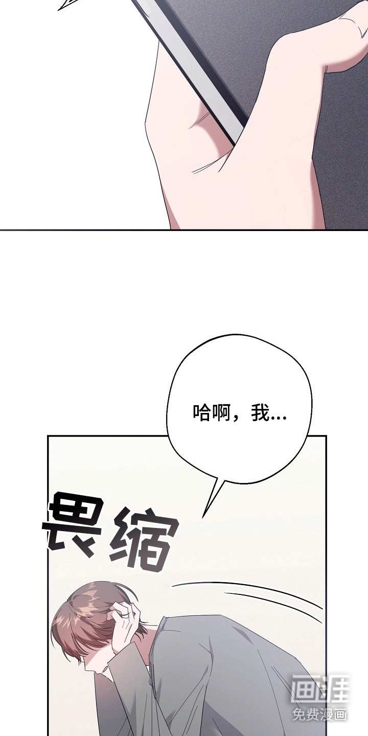 合适的温度伙伴第1话图