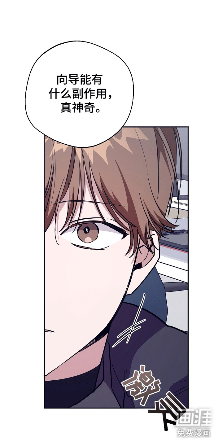 合适的温度伙伴 第10话 第0页