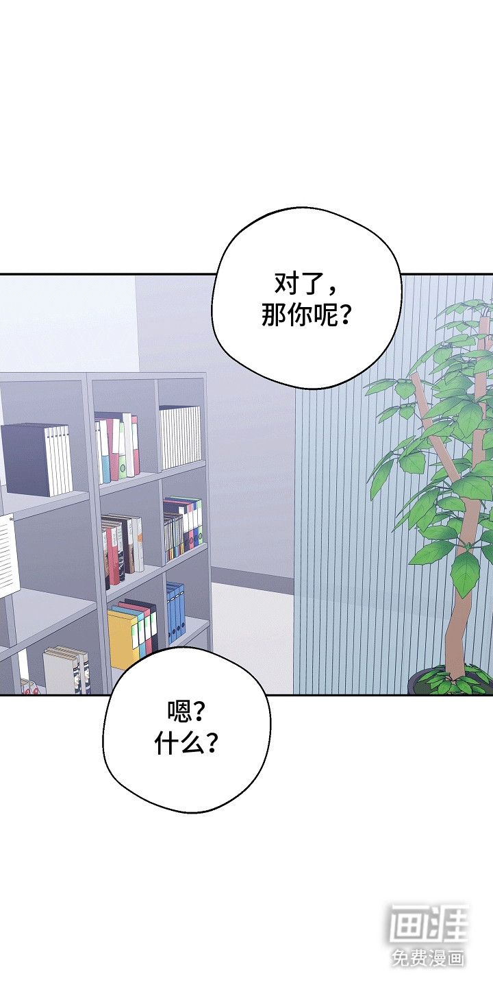 合适的温度伙伴 第10话 第1页