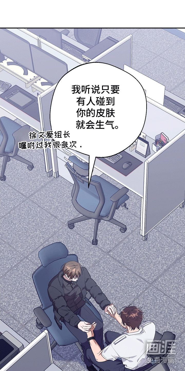 合适的温度伙伴 第10话 第2页