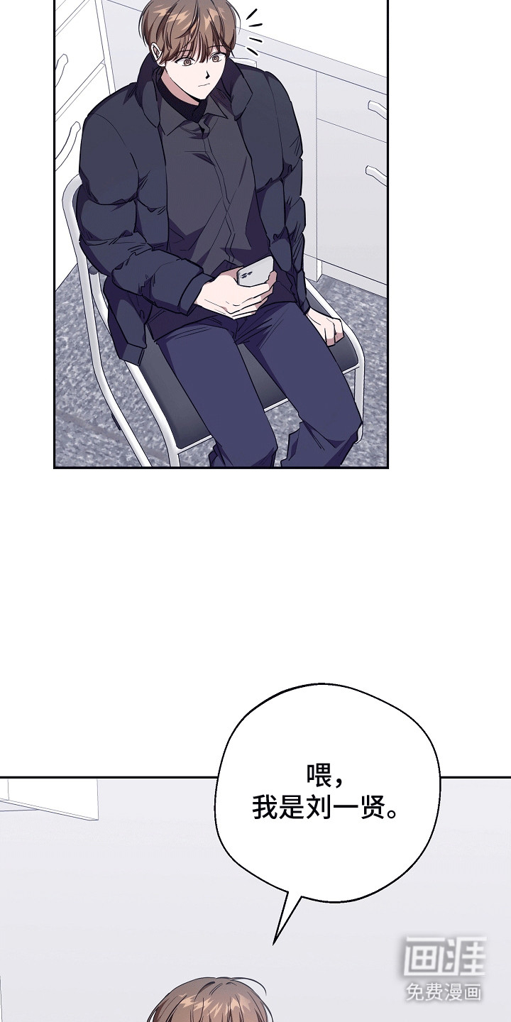 合适的温度伙伴 第10话 第12页