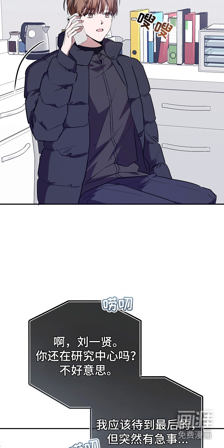 合适的温度伙伴 第10话 第13页