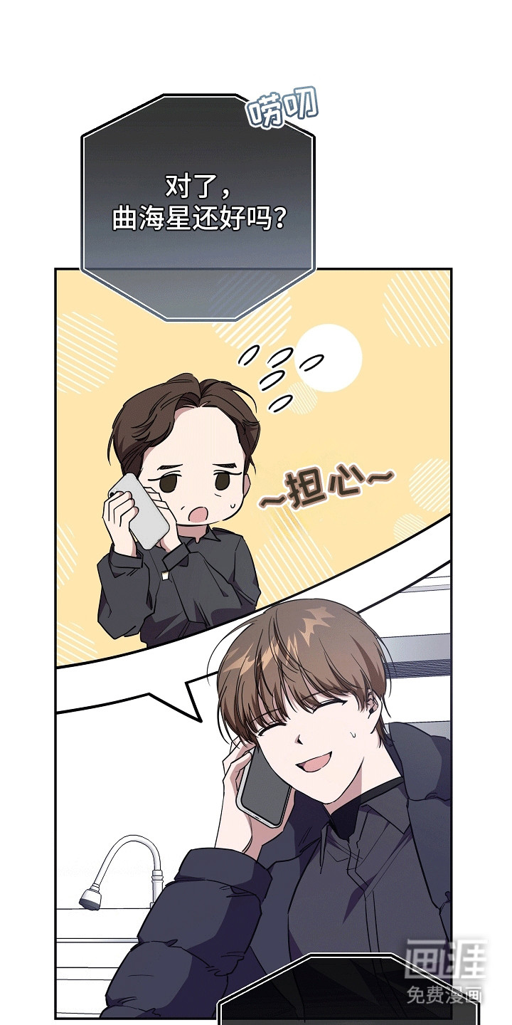 合适的温度伙伴 第10话 第15页