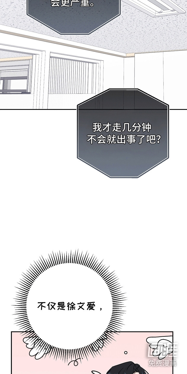 合适的温度伙伴 第10话 第17页