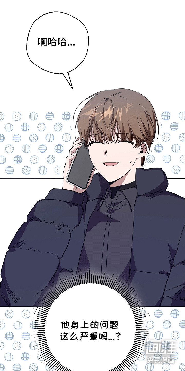 合适的温度伙伴 第10话 第19页