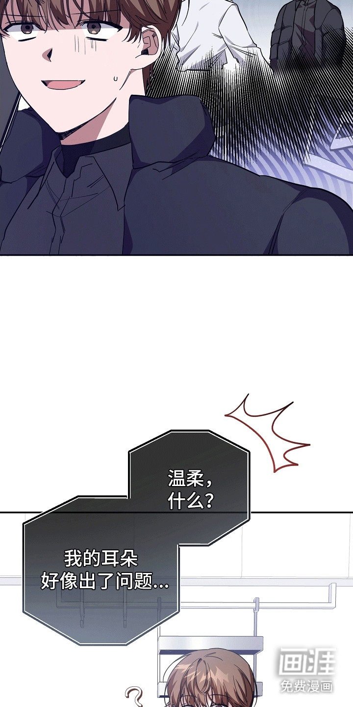 合适的温度伙伴 第10话 第22页