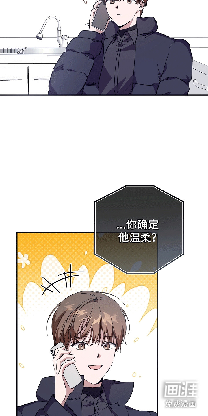 合适的温度伙伴 第10话 第23页