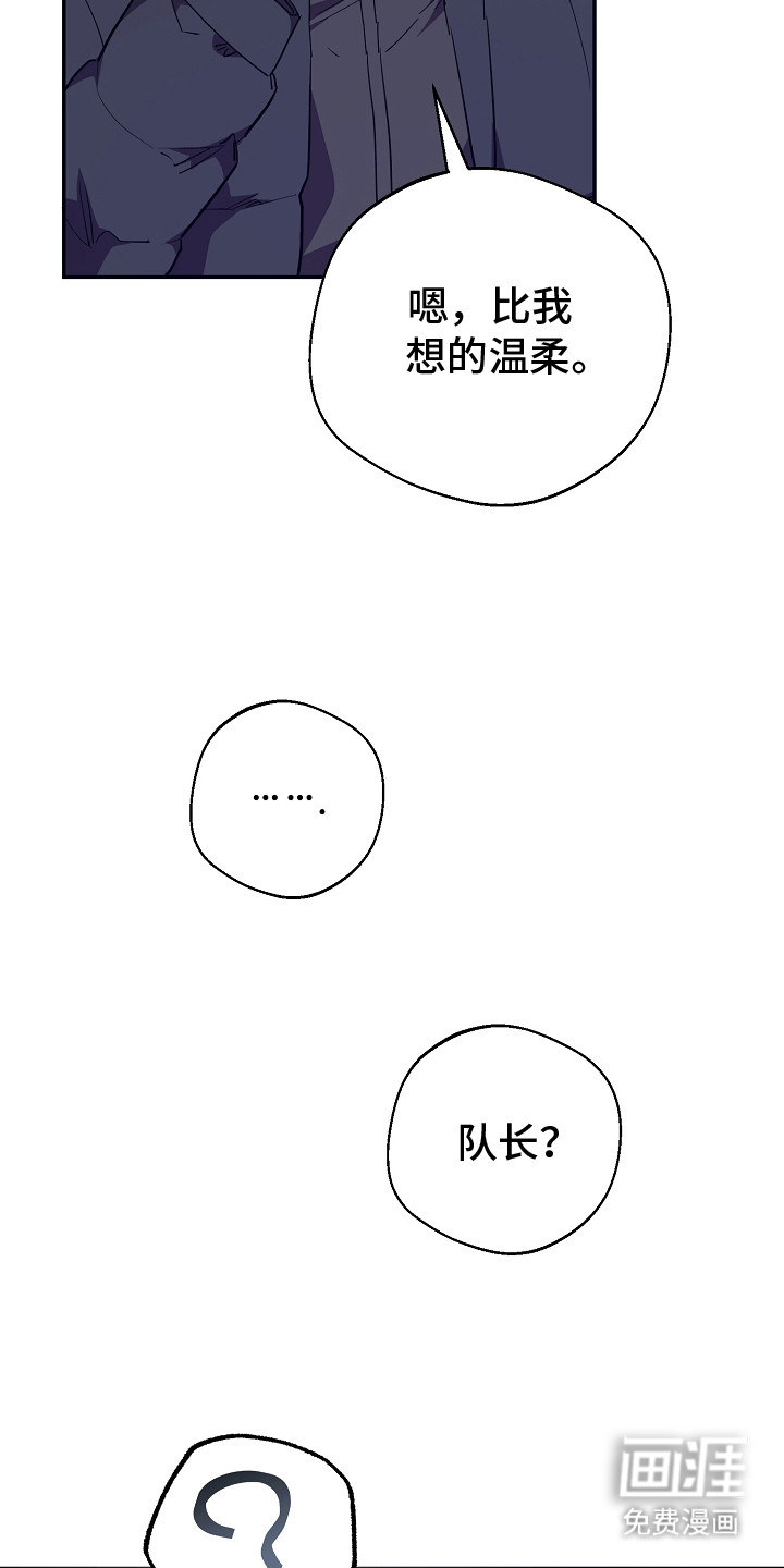 合适的温度伙伴 第10话 第24页