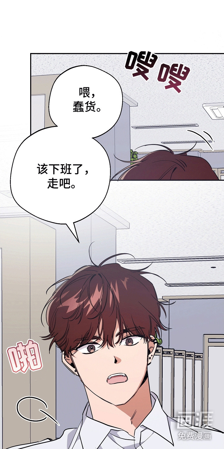 合适的温度伙伴 第11话 第0页