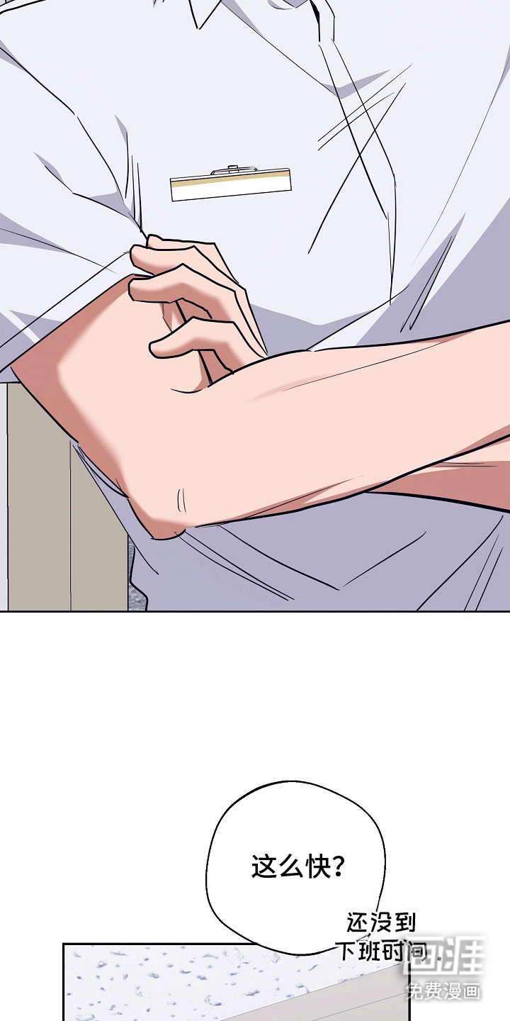 合适的温度伙伴 第11话 第1页