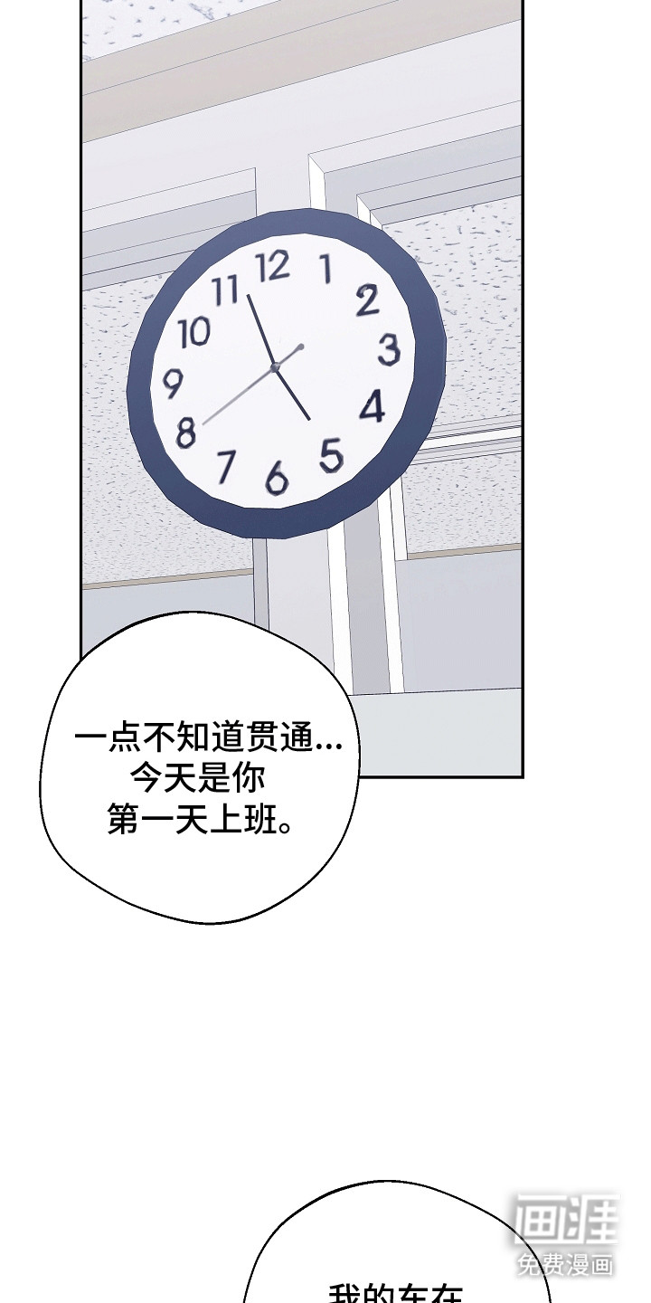 合适的温度伙伴 第11话 第2页