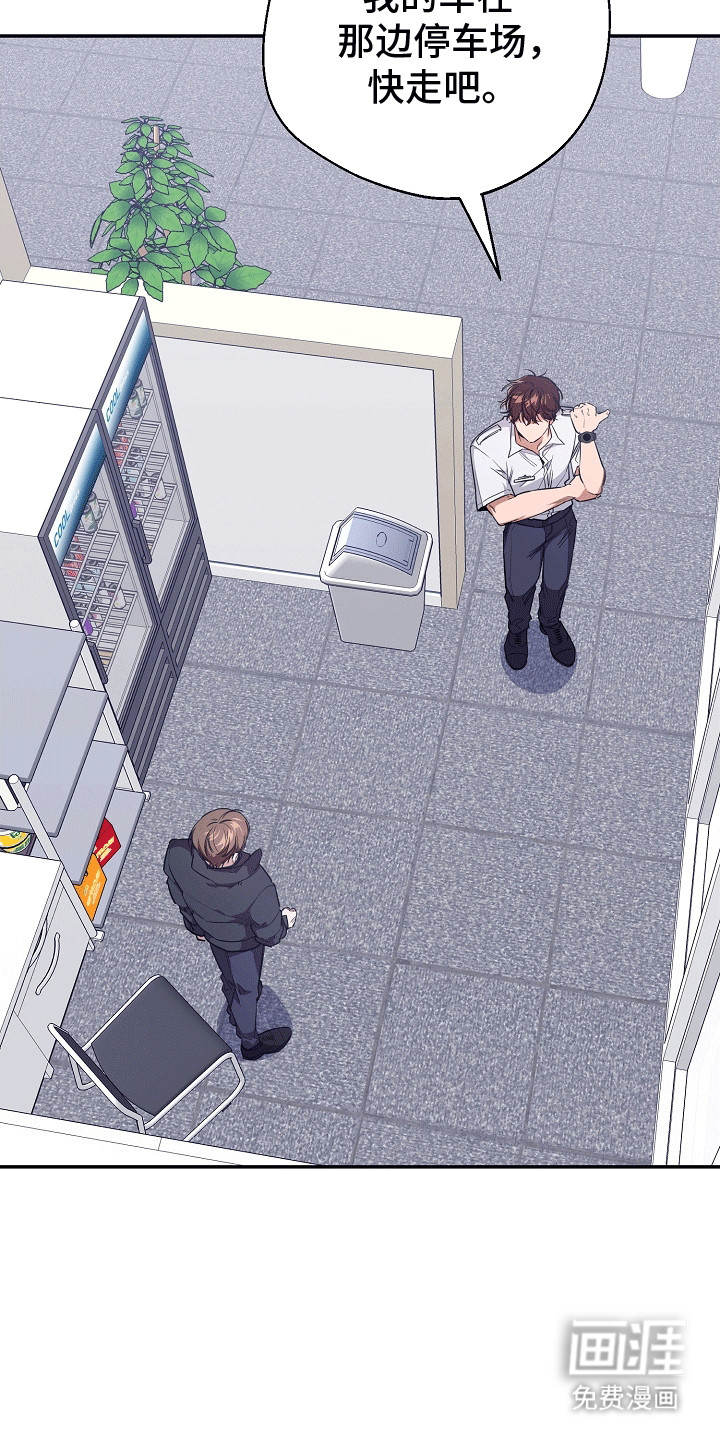 合适的温度伙伴 第11话 第3页