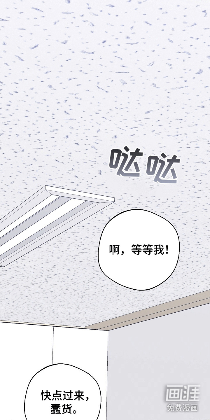 合适的温度伙伴 第11话 第10页