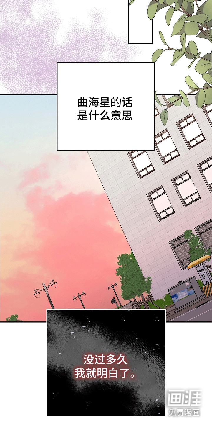 合适的温度伙伴 第11话 第12页