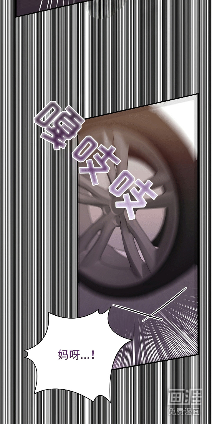 合适的温度伙伴 第11话 第15页