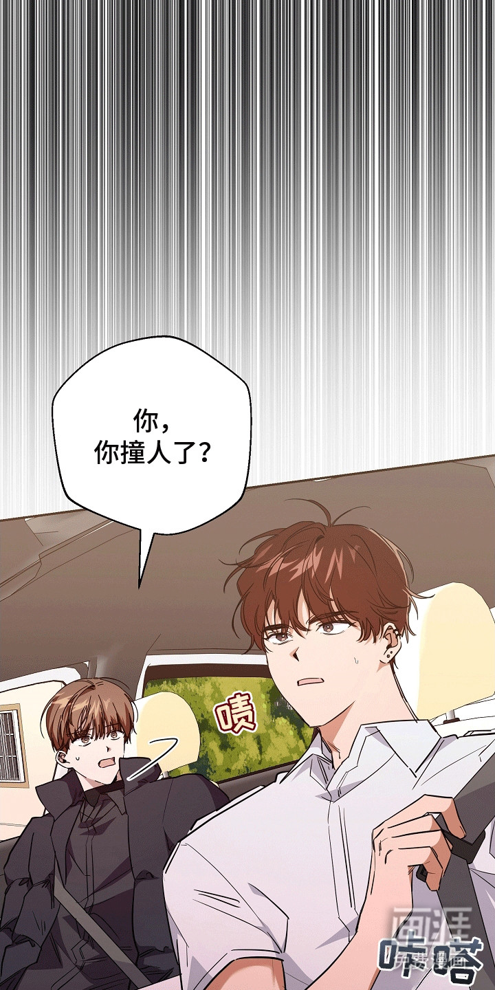 合适的温度伙伴 第11话 第16页