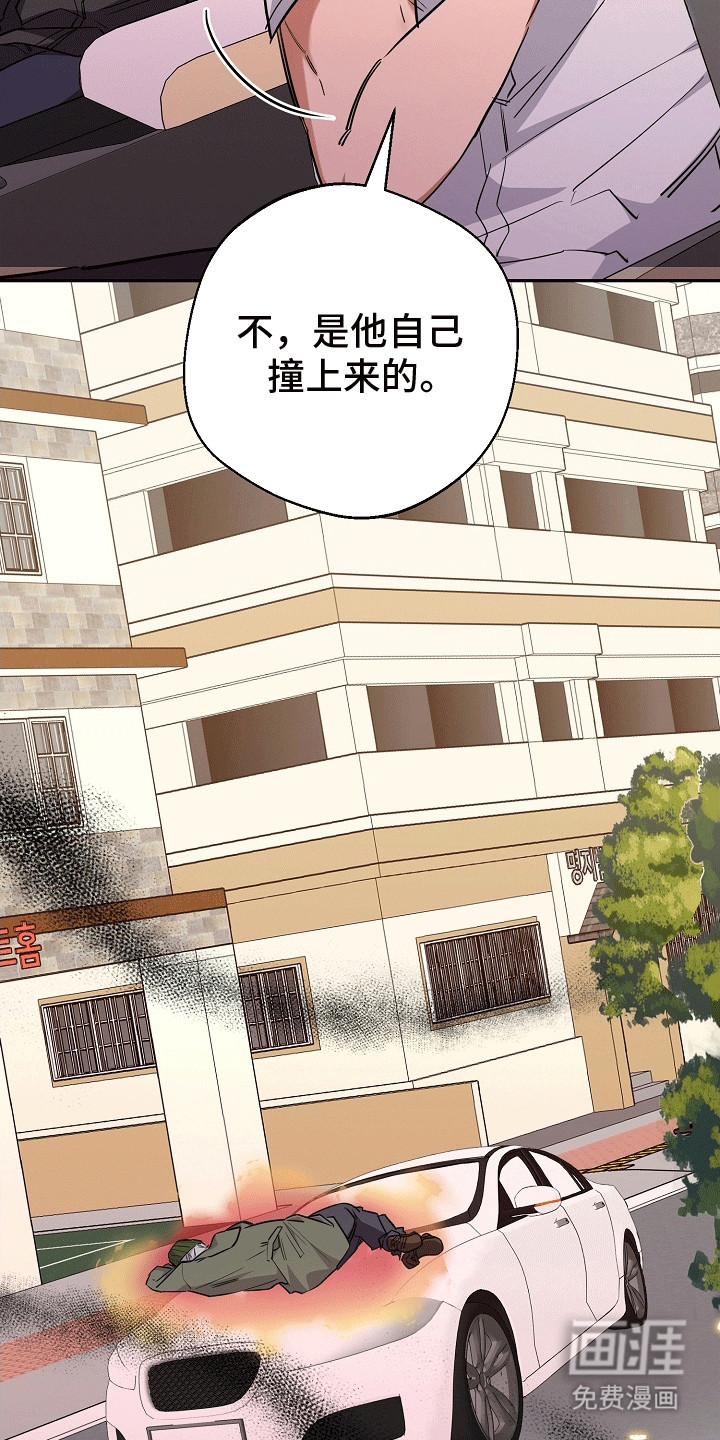 合适的温度伙伴 第11话 第17页