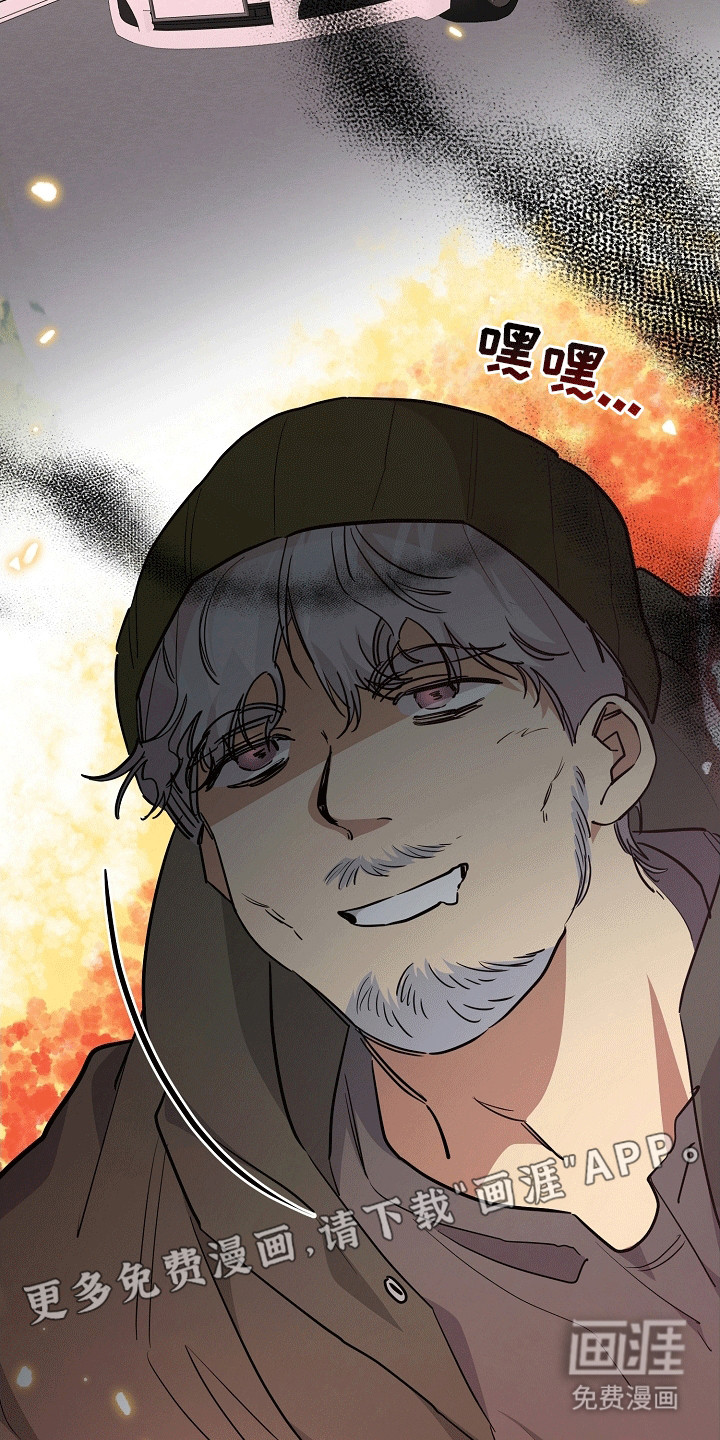 合适的温度伙伴 第11话 第18页