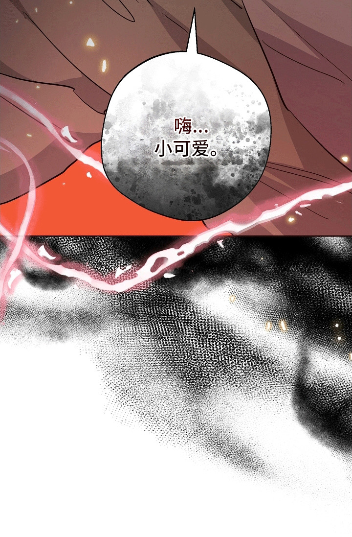 合适的温度伙伴 第11话 第19页