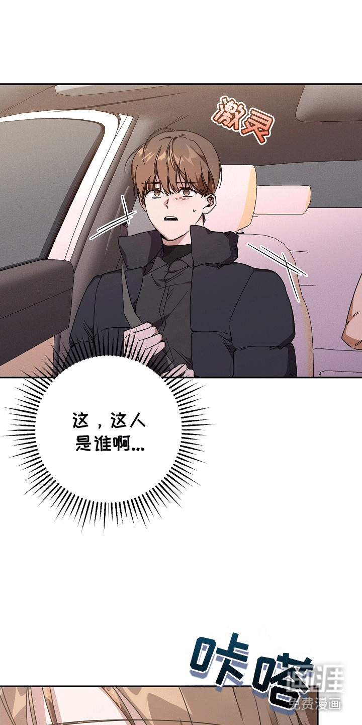 合适的温度伙伴 第11话 第20页