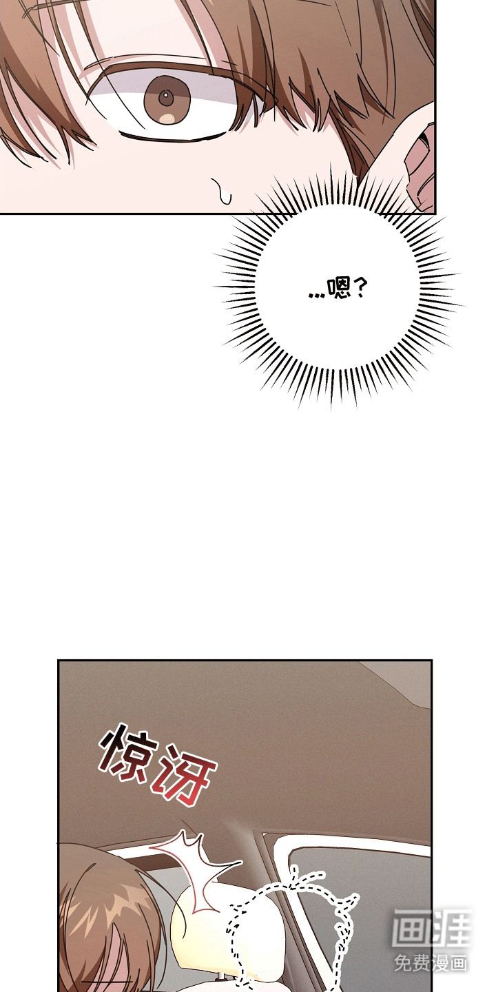 合适的温度伙伴 第11话 第21页