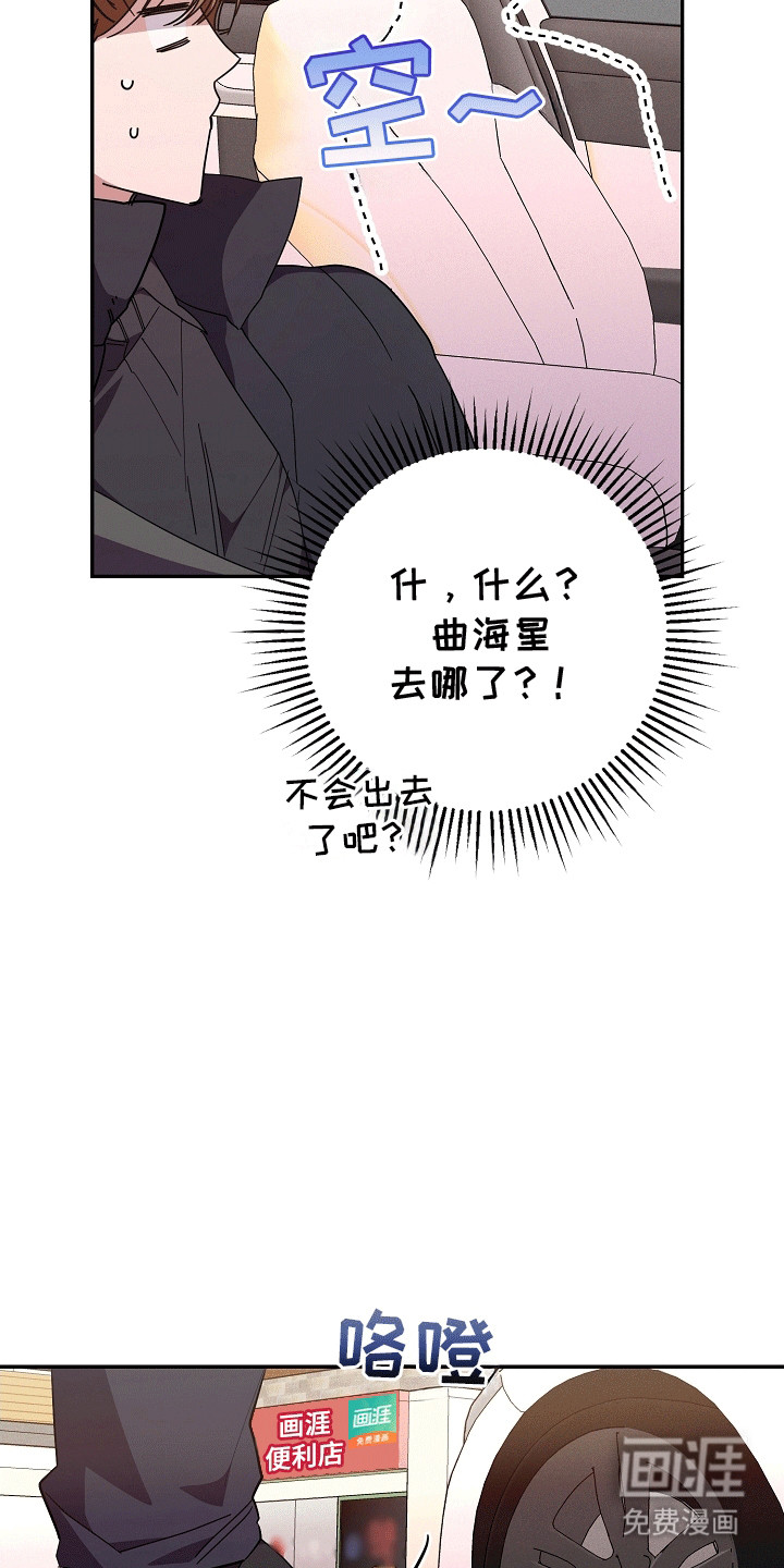 合适的温度伙伴 第11话 第22页