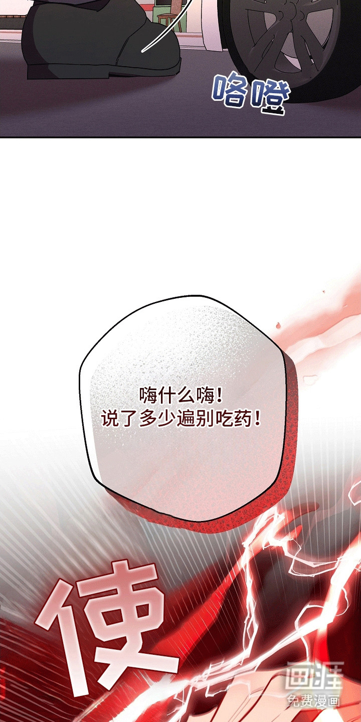 合适的温度伙伴 第11话 第23页