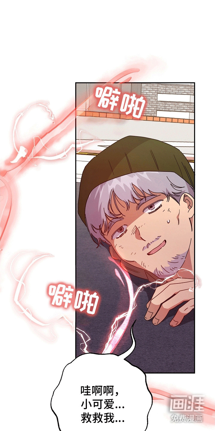 合适的温度伙伴 第11话 第26页