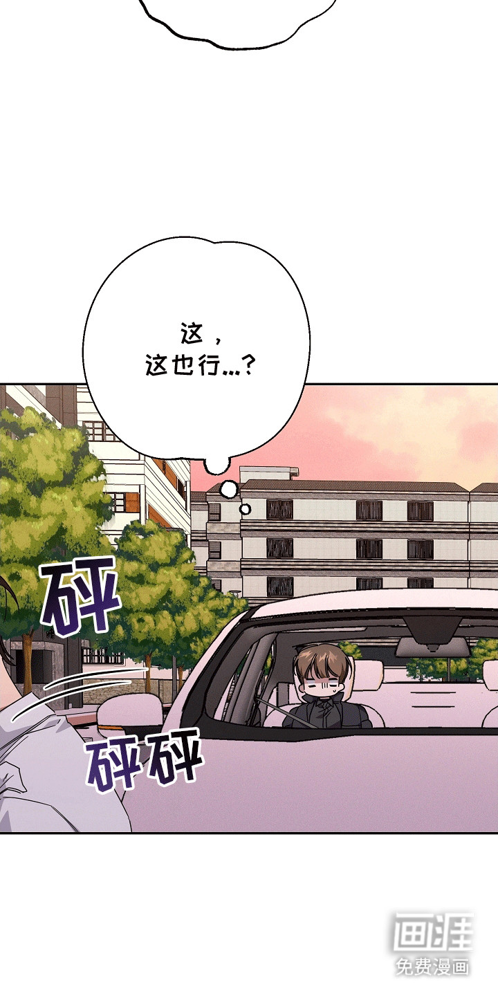 合适的温度伙伴 第11话 第27页