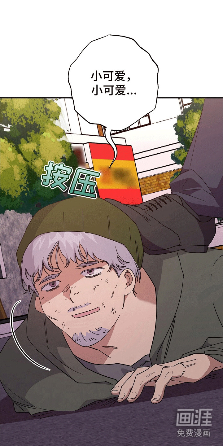 合适的温度伙伴 第11话 第28页