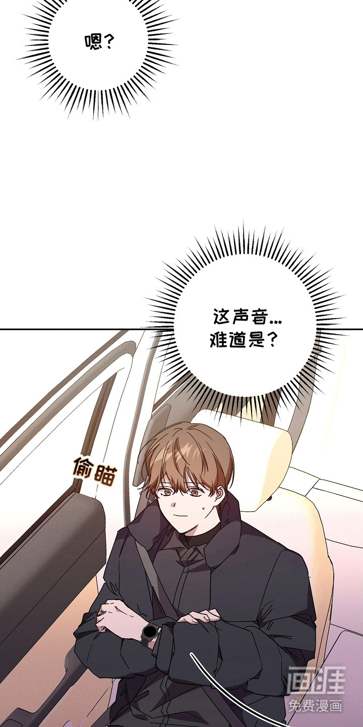 合适的温度伙伴 第11话 第32页