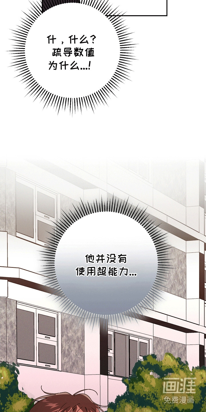 合适的温度伙伴 第11话 第34页