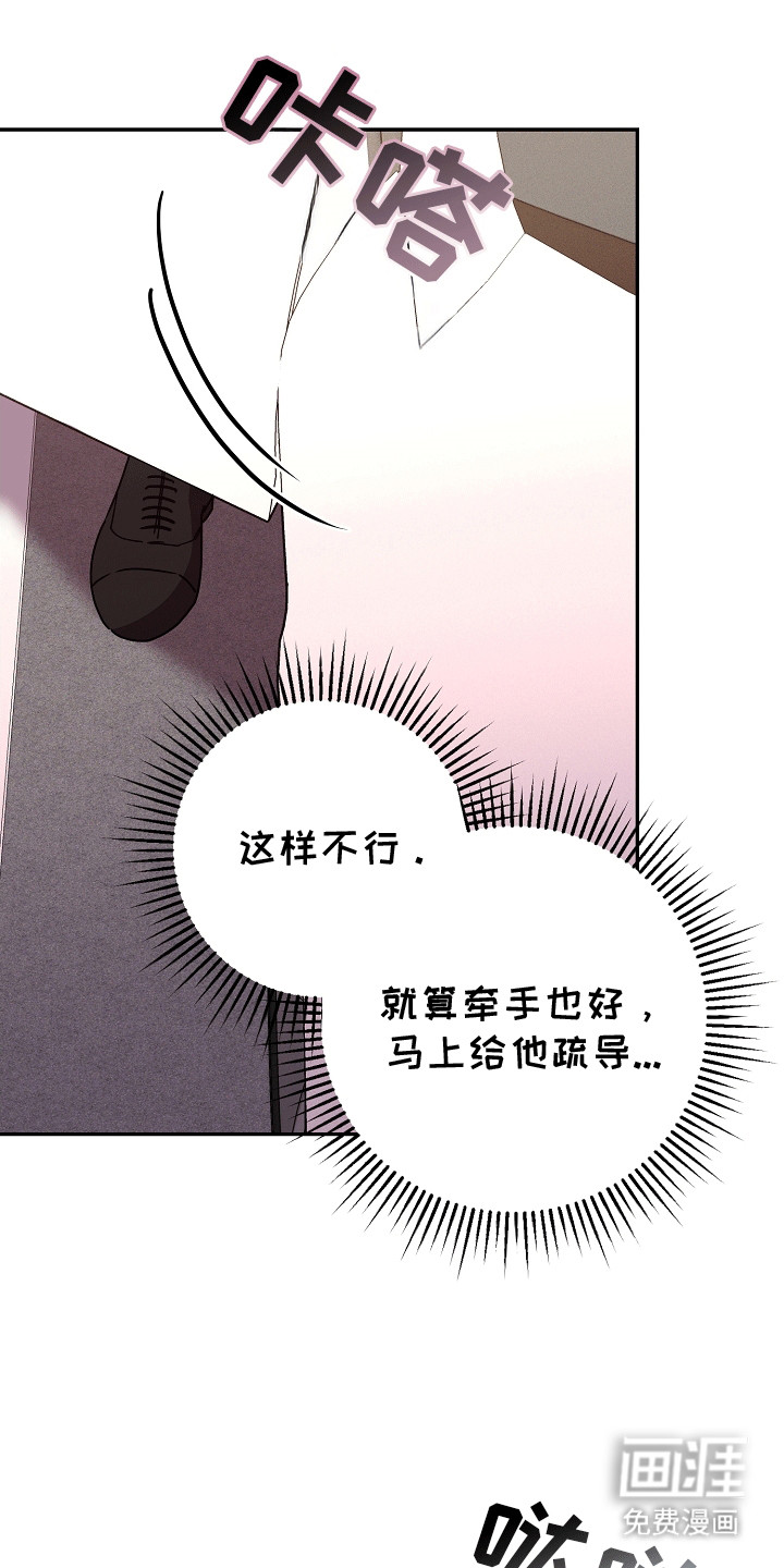 合适的温度伙伴 第12话 第0页