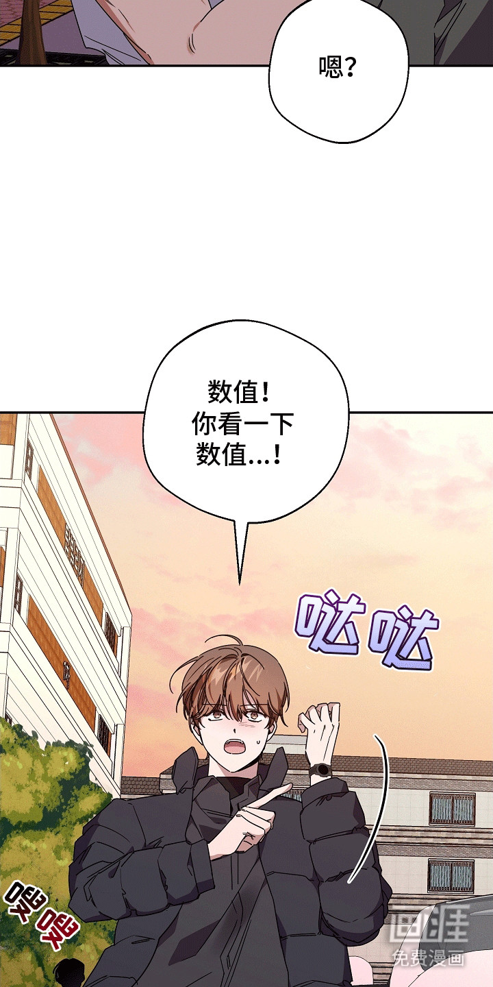 合适的温度伙伴 第12话 第2页