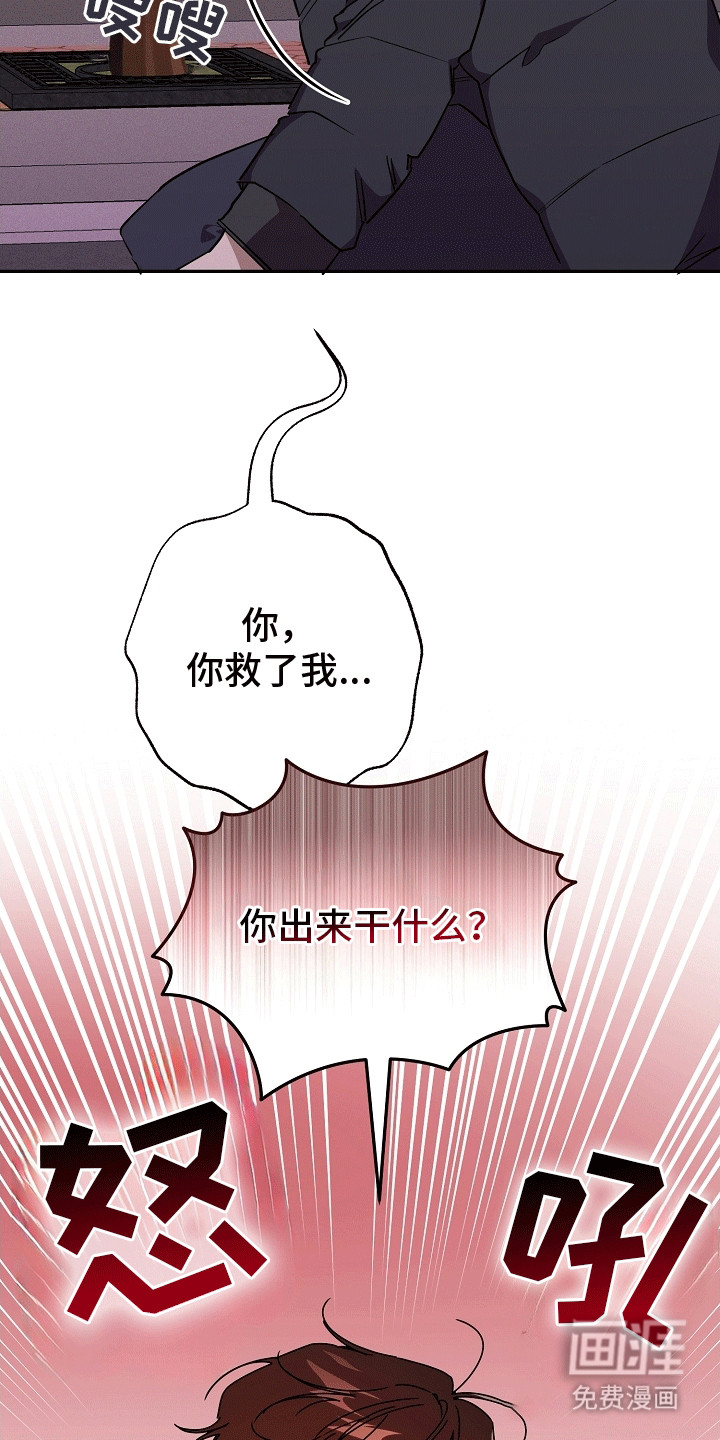 合适的温度伙伴 第12话 第12页