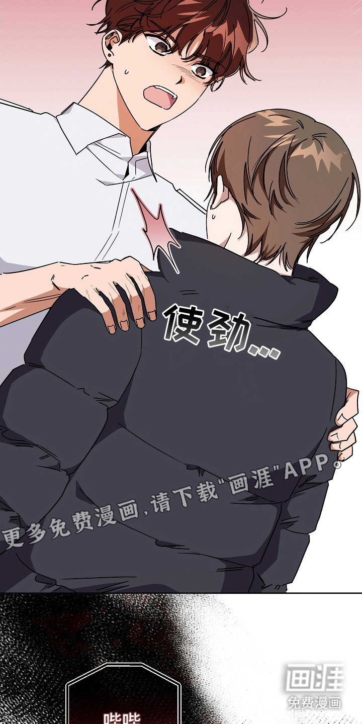 合适的温度伙伴 第12话 第13页