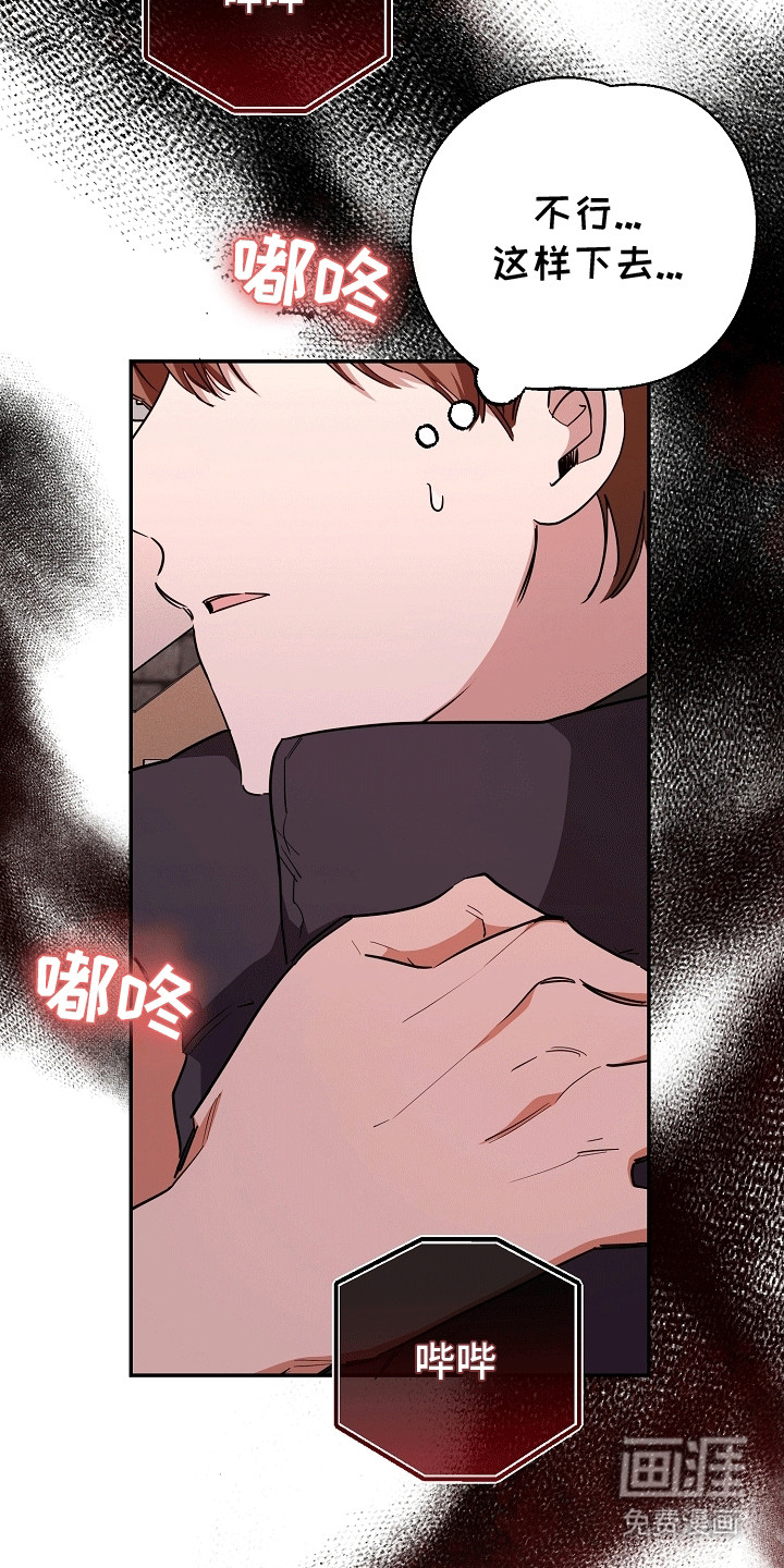 合适的温度伙伴 第12话 第14页