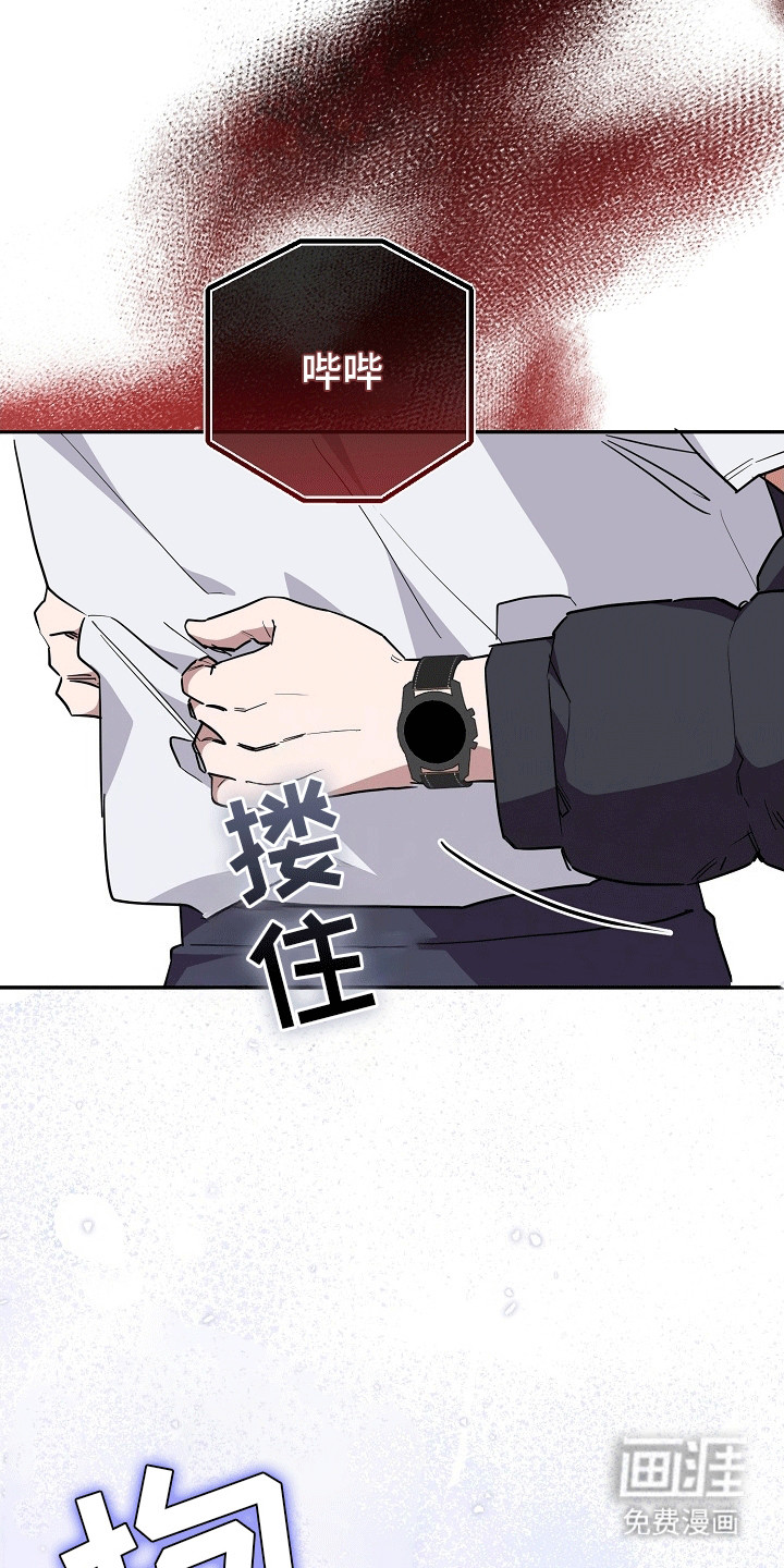 合适的温度伙伴 第12话 第15页