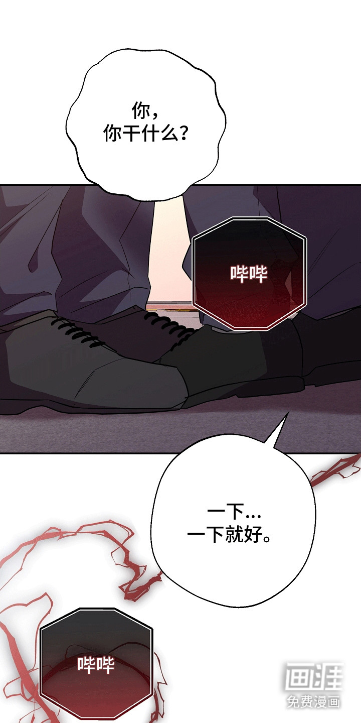 合适的温度伙伴 第12话 第18页